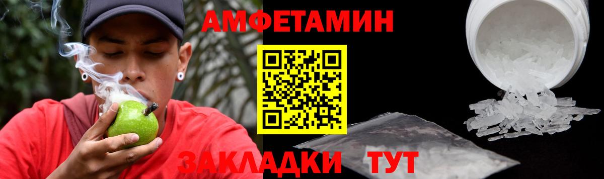 Amphetamine  Вход с VPN  Сосновый Бор  АМФ Розовый 