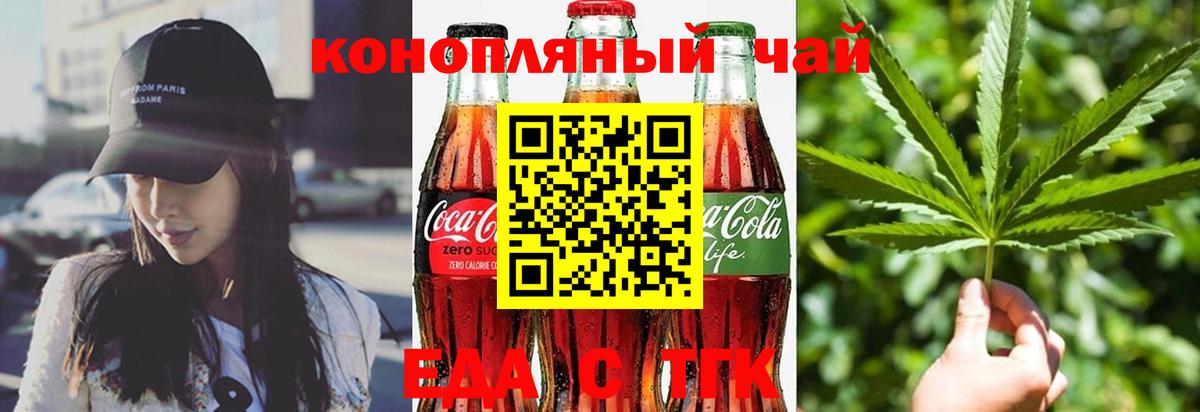 Сосновый Бор  Печенье с ТГК конопля  Вход с VPN 