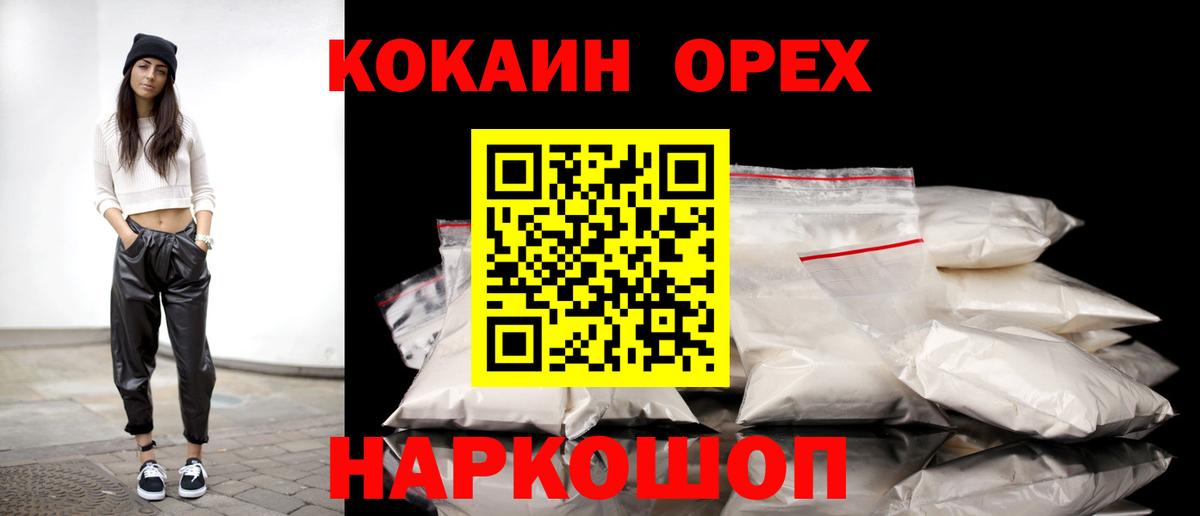 COCAIN Fish Scale  Кокаин  Cocaine Fish Scale  Сосновый Бор  Вход с VPN 