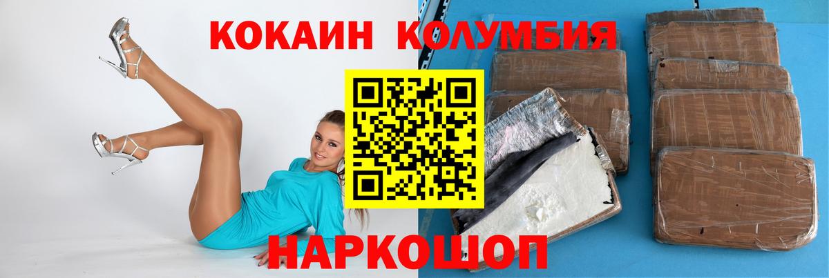 Cocaine Columbia Сосновый Бор