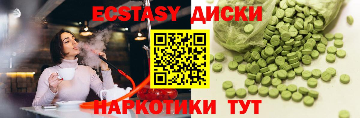 Ecstasy 280 MDMA Сосновый Бор