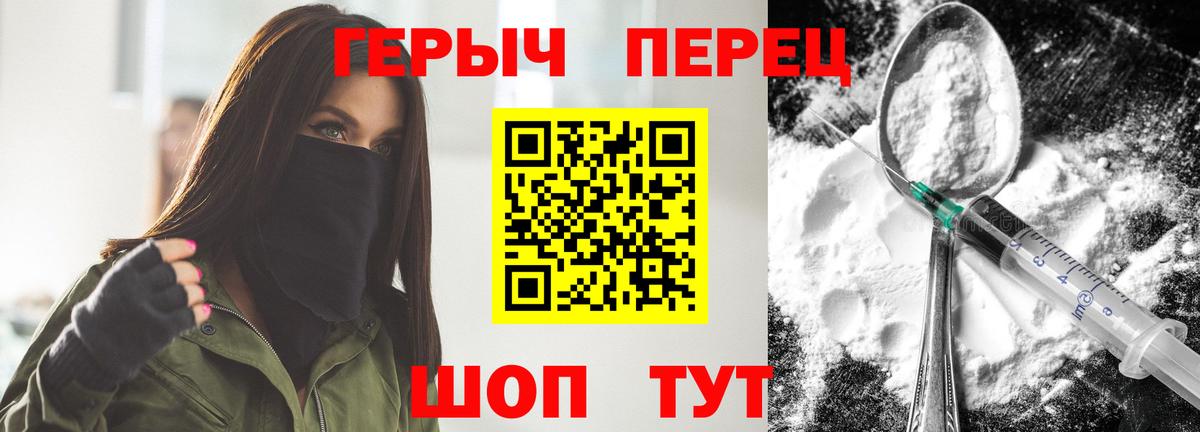 ГЕРОИН  Вход с VPN  Сосновый Бор  Героин гречка 