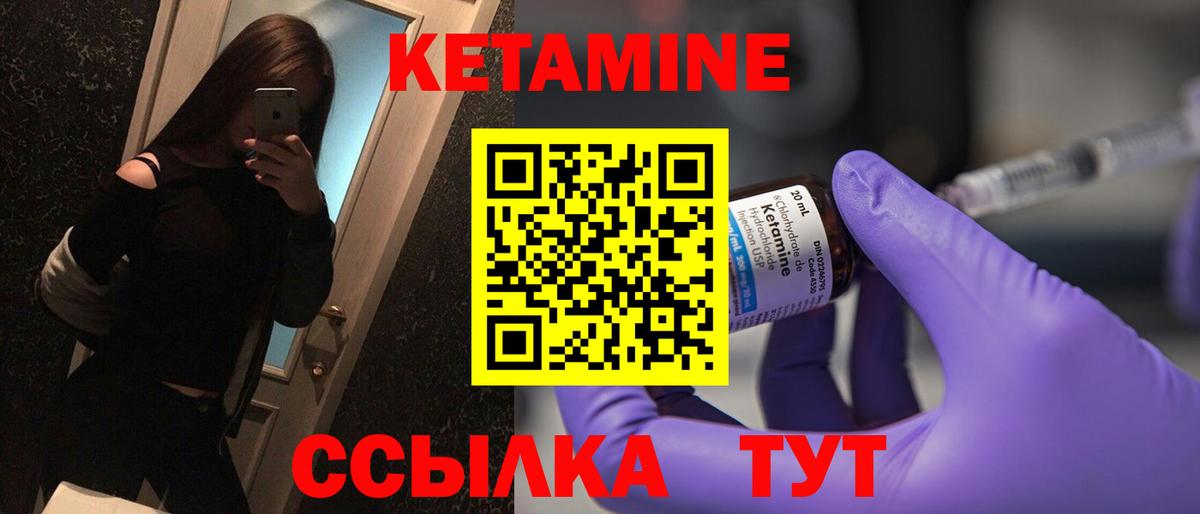 Кетамин ketamine  Вход с VPN  Сосновый Бор 