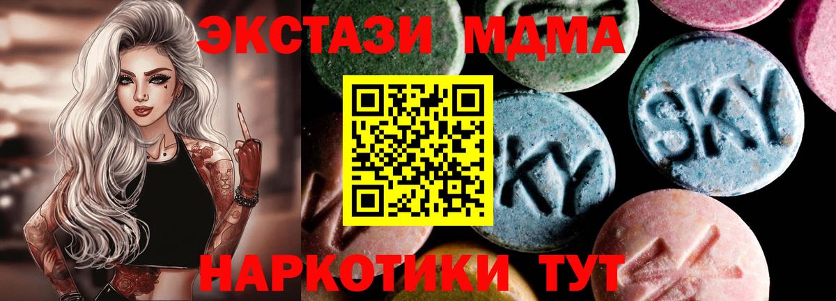 MDMA Molly  Вход с VPN  МДМА crystal  Сосновый Бор 