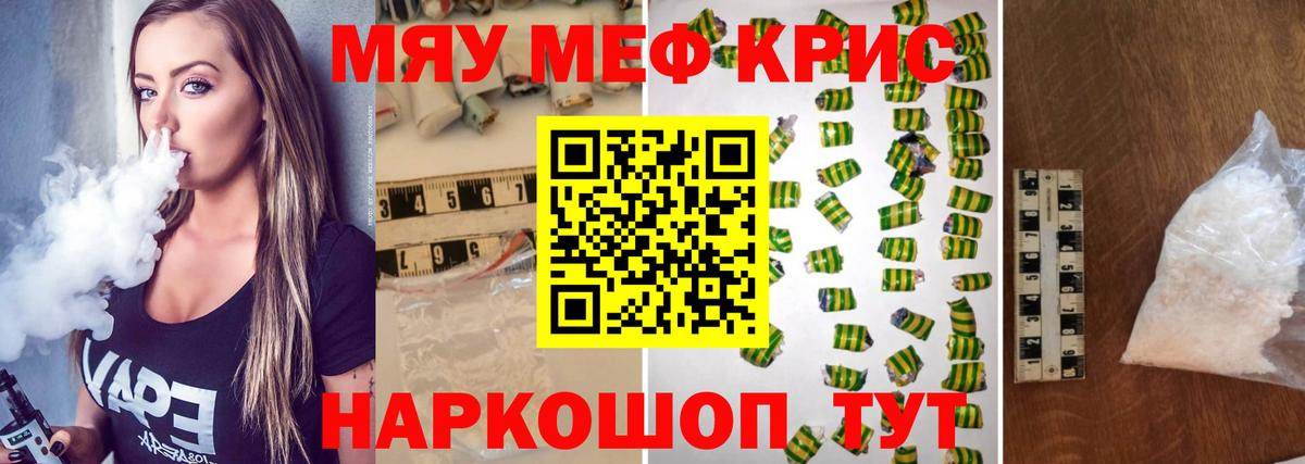 Мефедрон Сосновый Бор