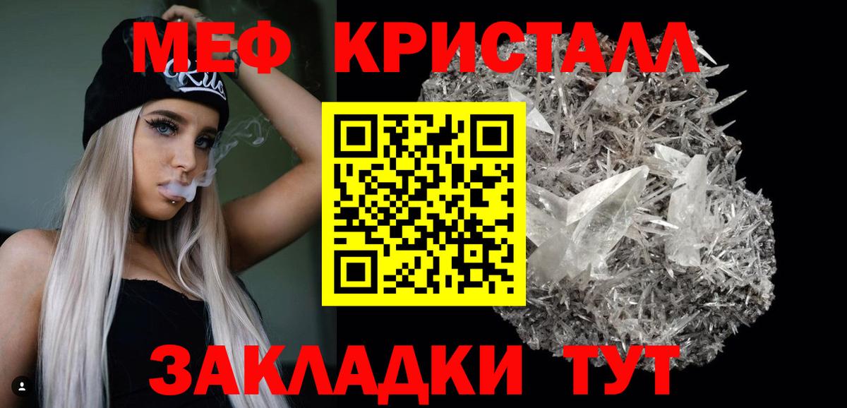 Сосновый Бор  МЯУ-МЯУ  МЯУ-МЯУ VHQ  Вход с VPN  Мефедрон мяу мяу 
