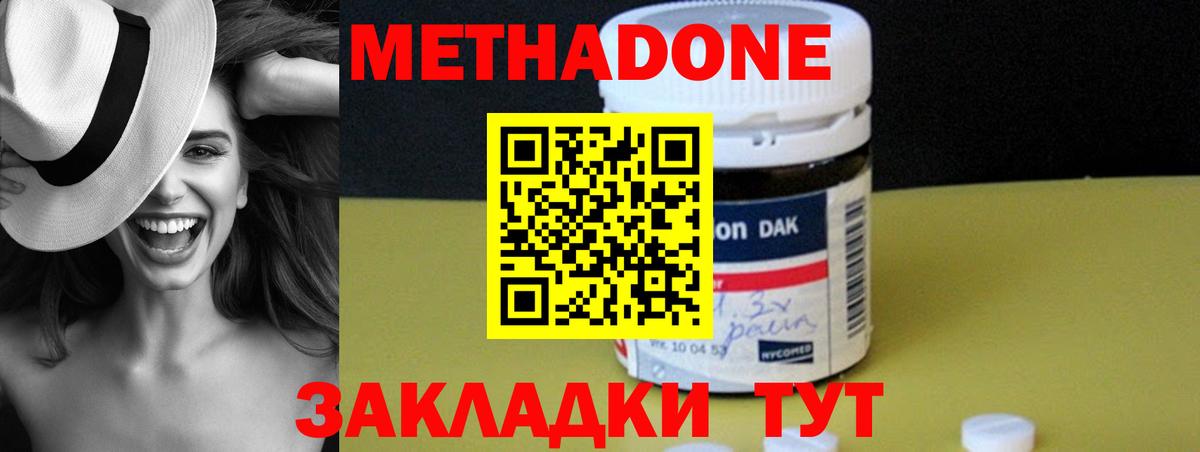 Метадон белоснежный  Вход с VPN  МЕТАДОН мёд  Сосновый Бор 