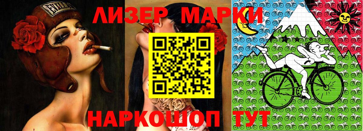 Марки NBOMe 1,5мг  Марки NBOMe 1,5мг  Вход с VPN  Марки N-bome  Сосновый Бор 