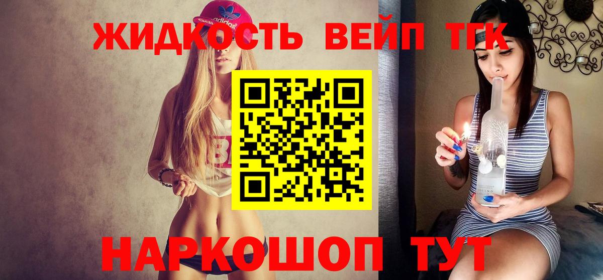 Дистиллят ТГК гашишное масло Сосновый Бор